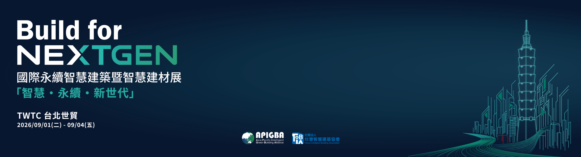 2026 BuildforNextGen