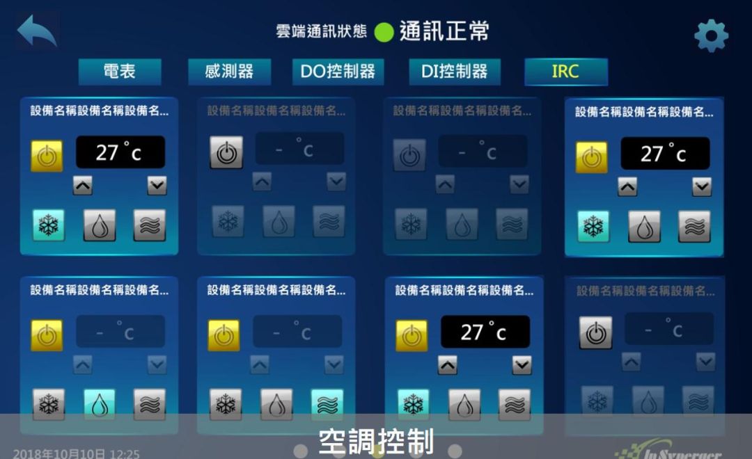 iManager智慧總管
