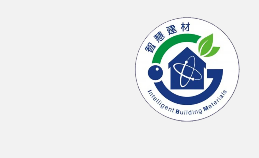智慧建材標章評鑑管理辦法下載