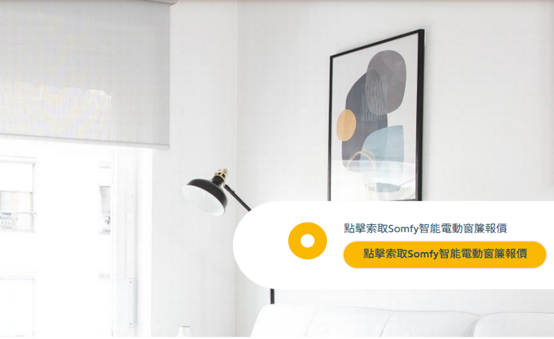 尚飛KNX智慧遮陽系統