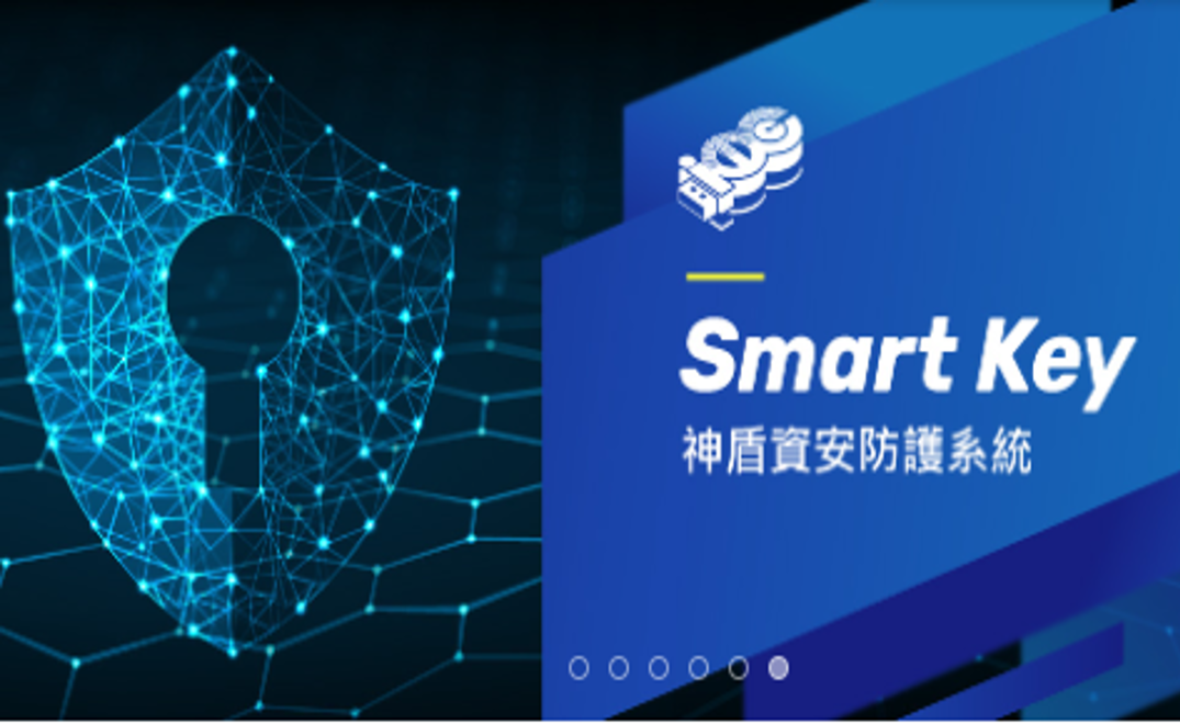 神盾資安防護系統
