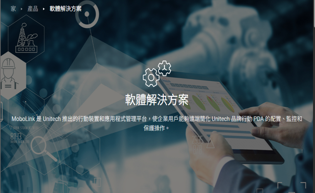 達碩巨精靈智慧家庭與社區管理系統