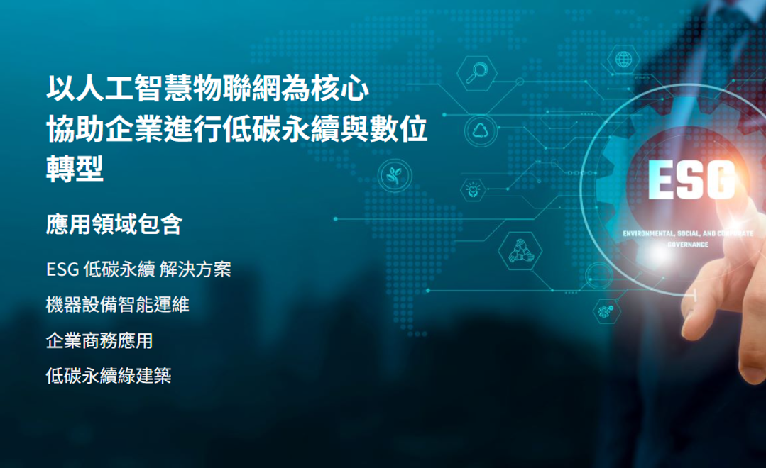 東訊智慧機電健康管理系統TECOM MHm-P