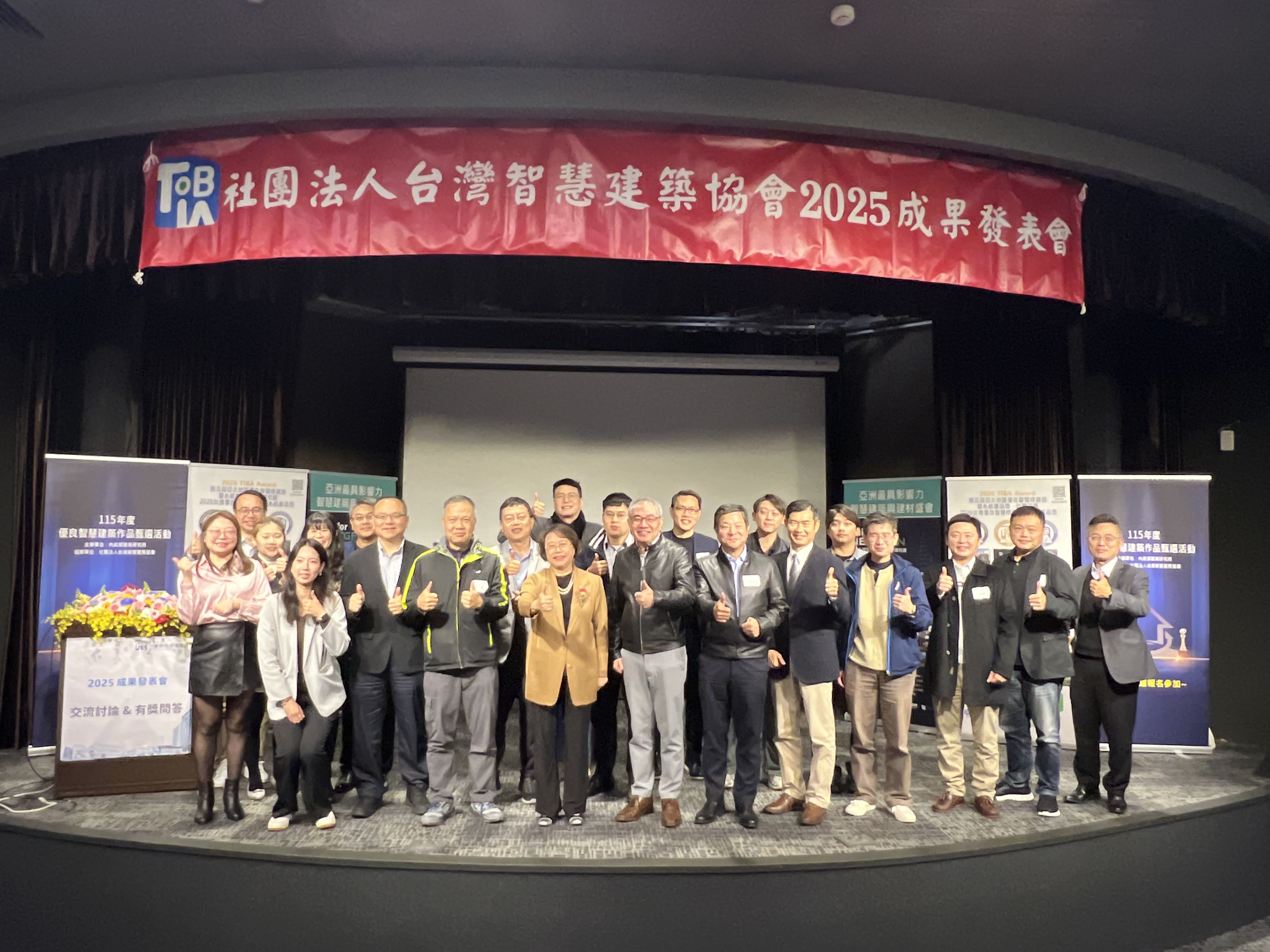 【活動成果_iBT數位建築雜誌報導】從台灣落地到國際發光，台灣智慧建築協會 2025 成果發表會勾勒趨勢藍圖