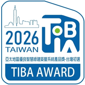 2026台灣優良智慧綠建築暨系統產品獎 (2026 TIBA Award)即日起開始接受報名！