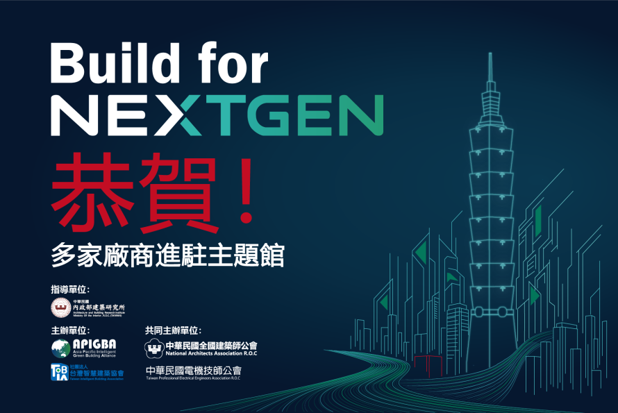 攤位新亮點！廠商入駐主題館，一起熱鬧開展！