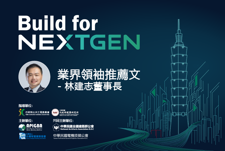 樺康智雲股份有限公司 林建志 董事長  推薦文