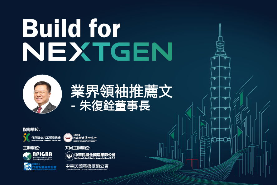 樺漢科技股份有限公司 朱復銓 董事長 推薦文